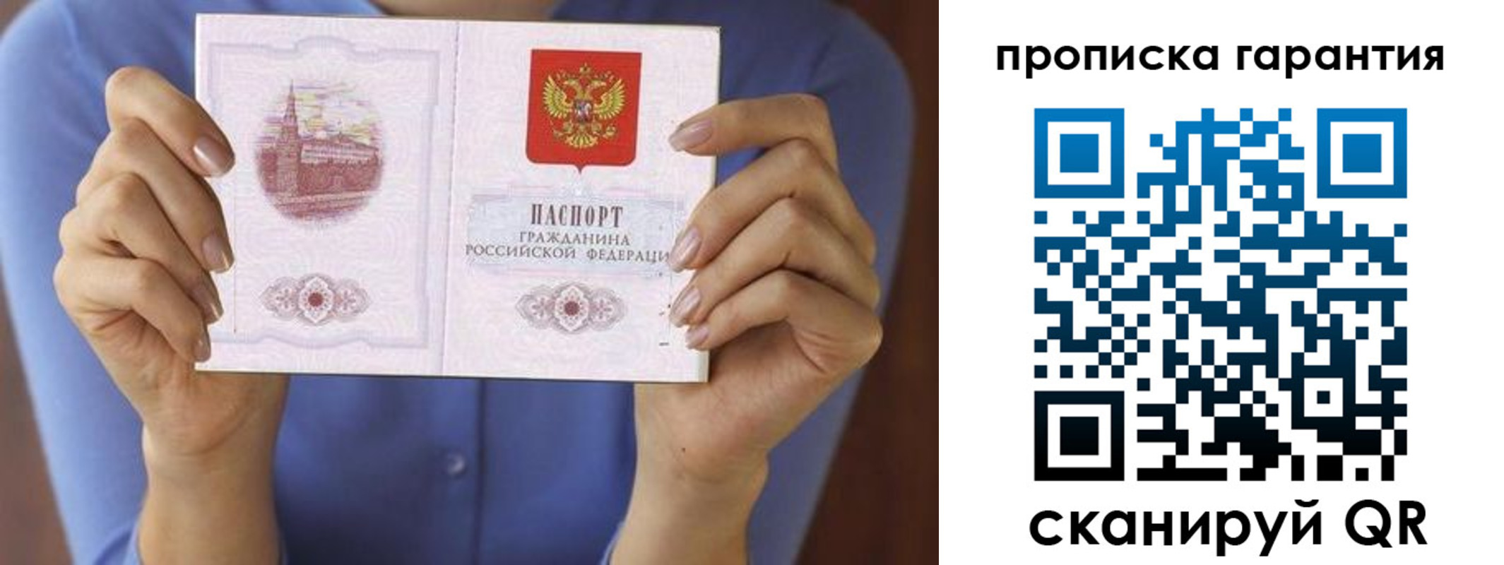 временная регистрация 2025 в Аше