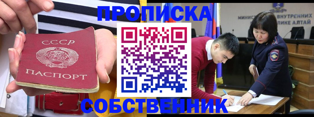 временная регистрация гарантия в Аше
