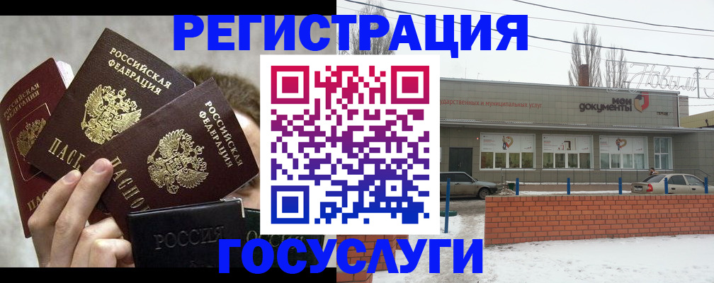 миграционный учет в Аше