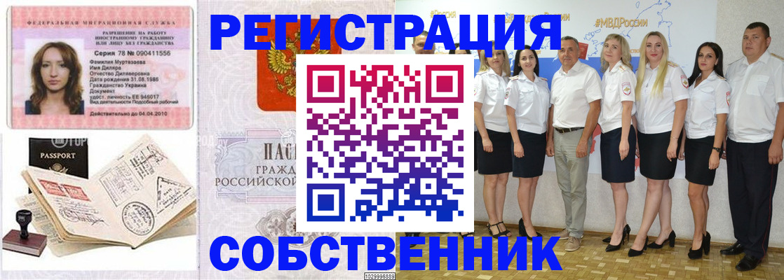 временная регистрация госуслуги в Аше